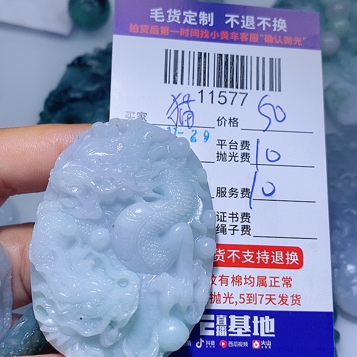 猫***策定制翡翠未镶嵌天光墟翡翠市场现金代购