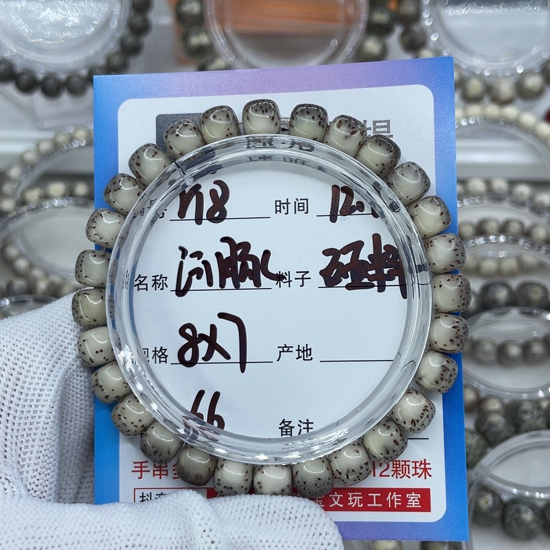 一***风手串星月菩提R18河豚