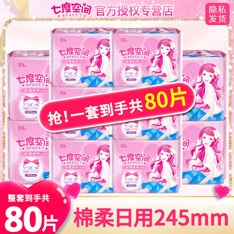 心相印系列优雅姨妈卫生巾日夜用组合装正品超薄纯棉大护翼卫生棉