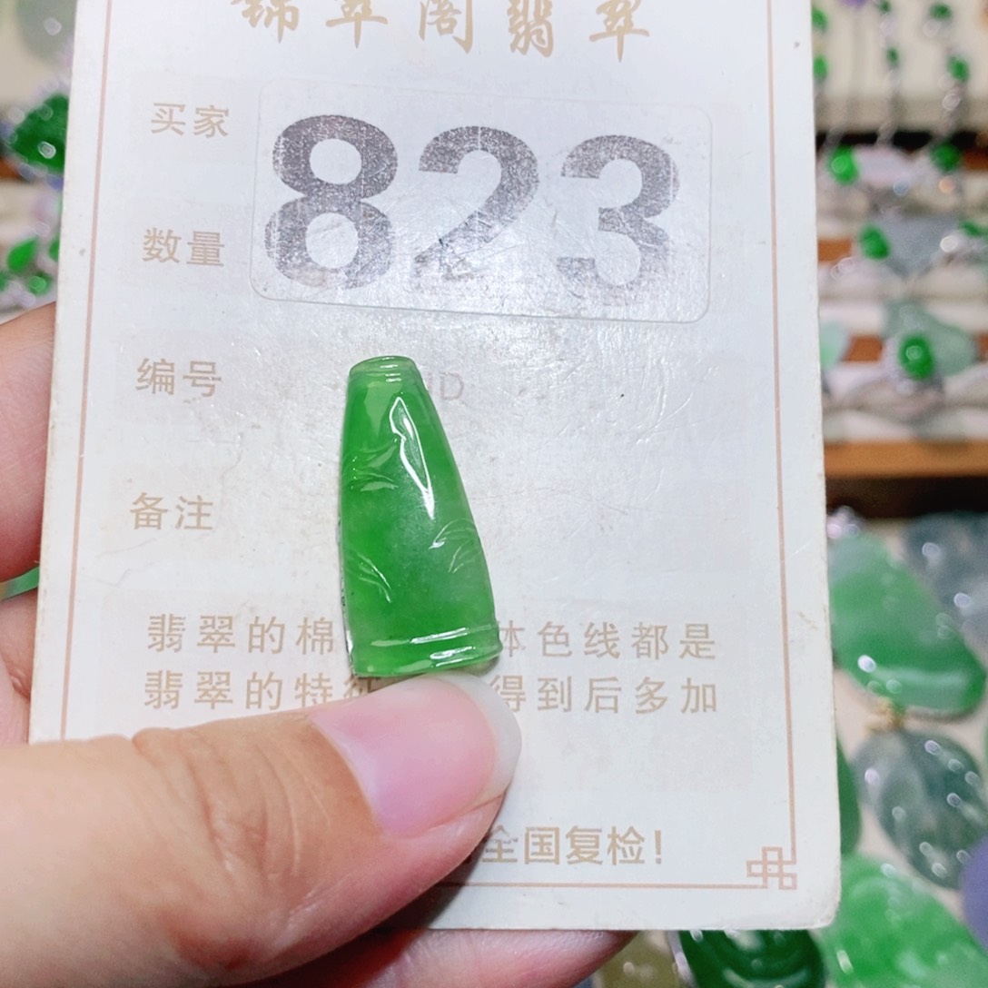【闪购商品】未镶嵌挂件翡翠裸石