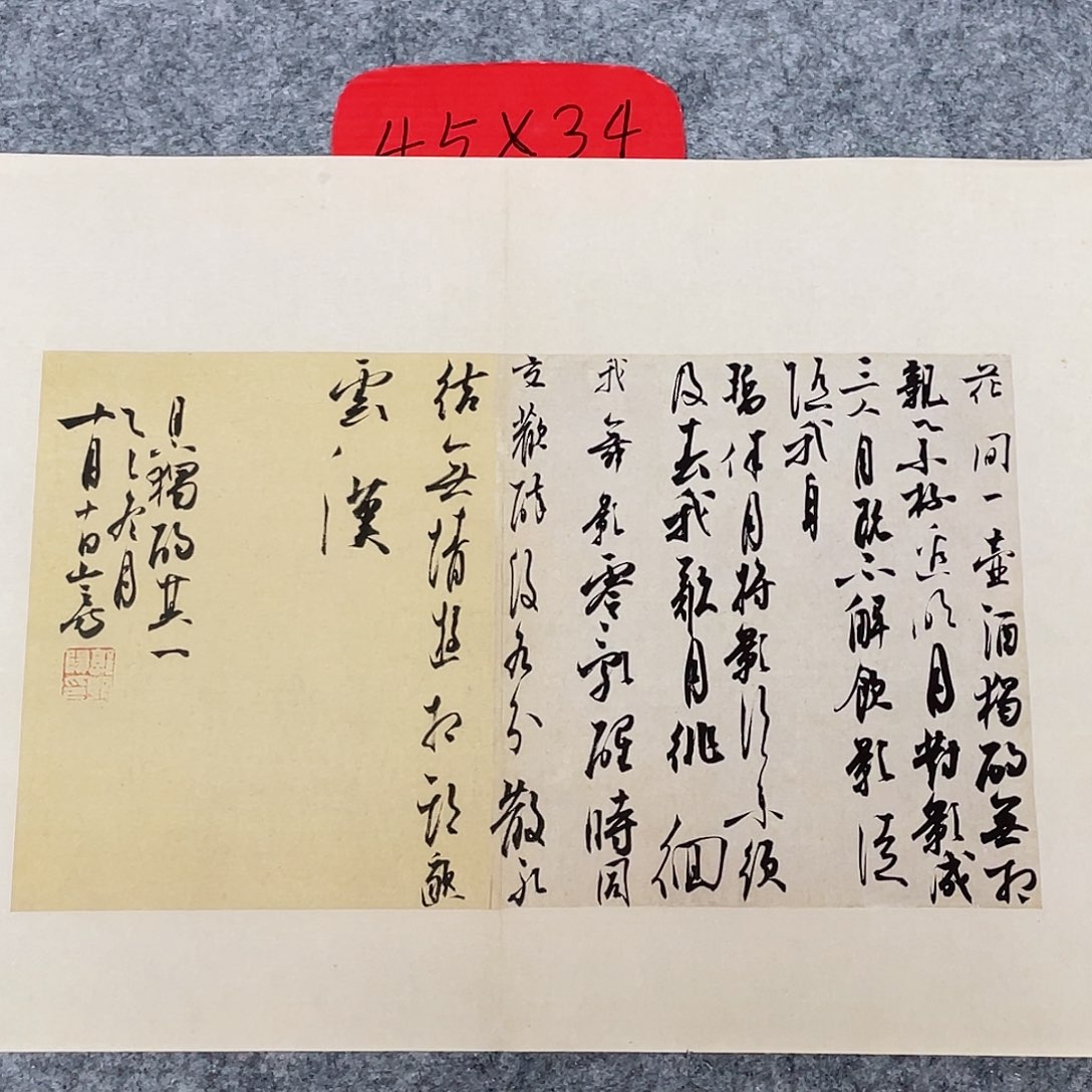 书法国展书家郭朝阳45+34