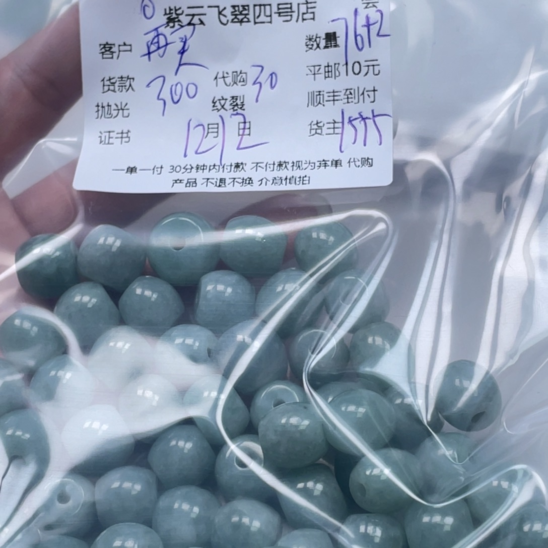 再***手翡翠未镶嵌颈饰翡翠吊坠