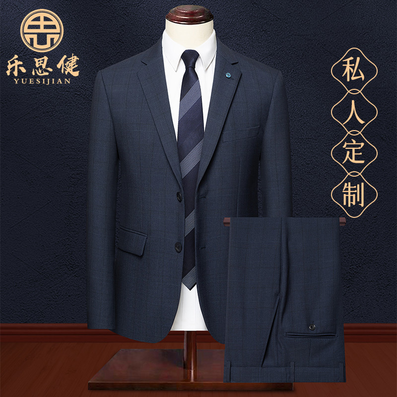 西装定制量身定制套装男结婚商务职业装私人定制西服定做套装男士