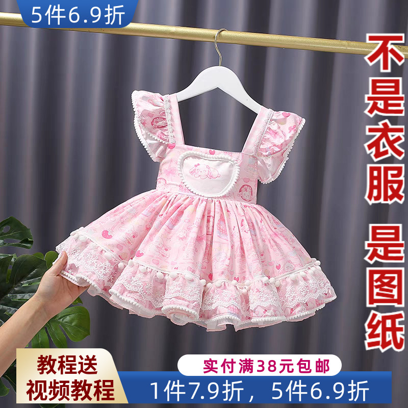 MM-115 女孩基础版素鸡吊带连衣裙图纸 女童爱心公主裙子服装纸样