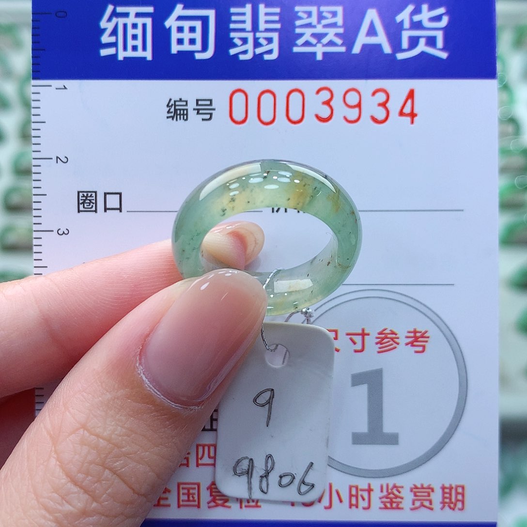 翡翠戒指未镶嵌9号