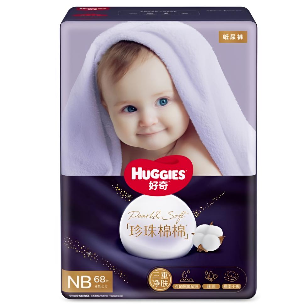 好奇珍珠棉棉纸尿裤拉拉裤尿不湿超薄成长裤干爽透气棉柔奢宠
