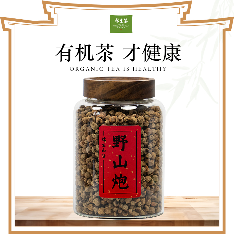 江西婺源林生茶 --【野山炮】600g