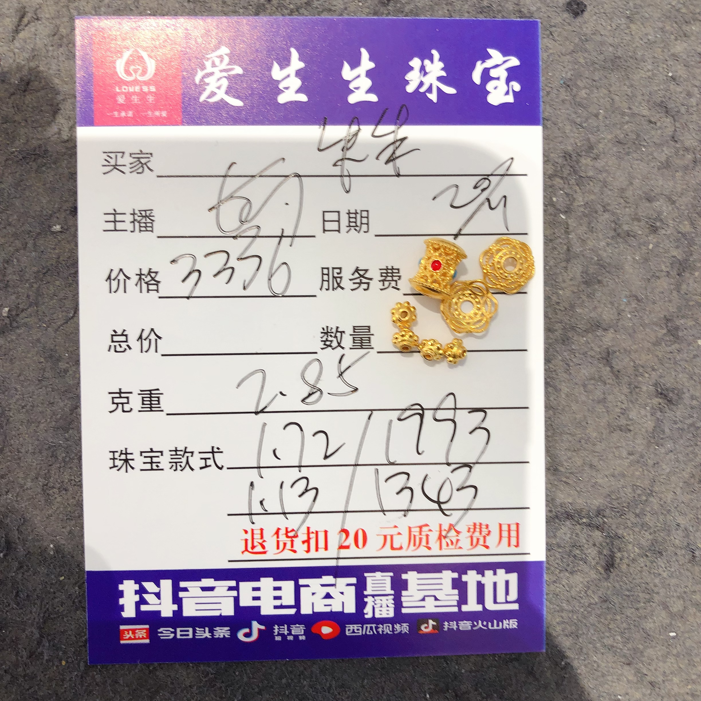 足金999素金吊坠花托隔片古法百搭款式！娟