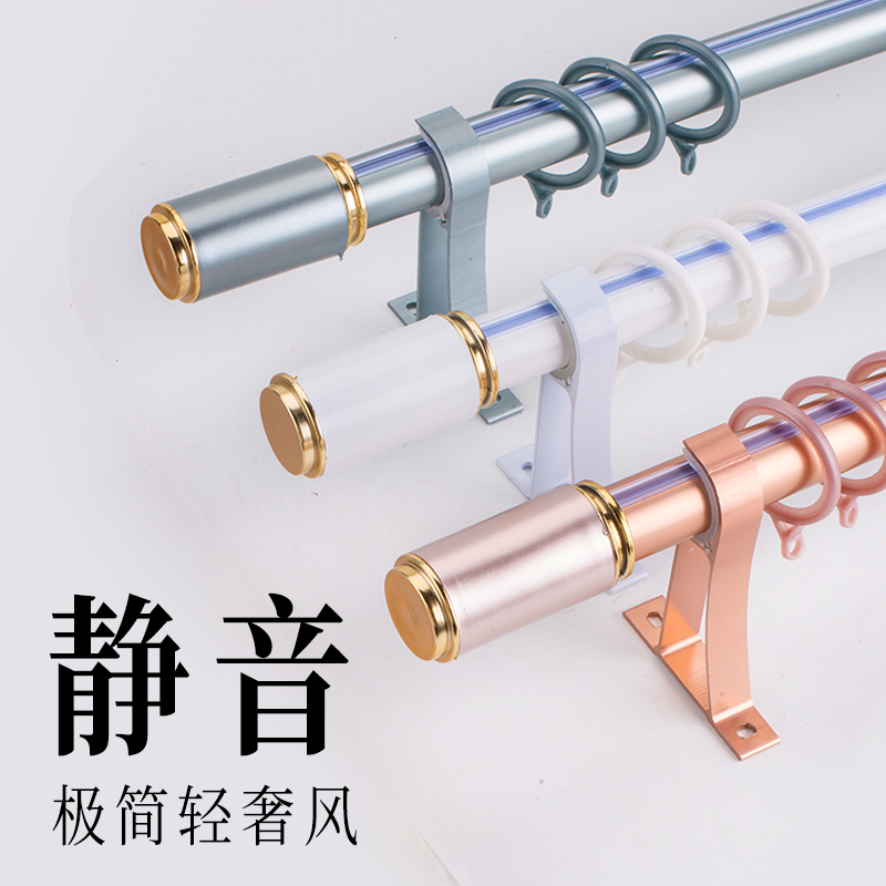 静音罗马杆铝合金窗帘杆打孔挂钩支架送配件包邮顶装侧装单杆双杆
