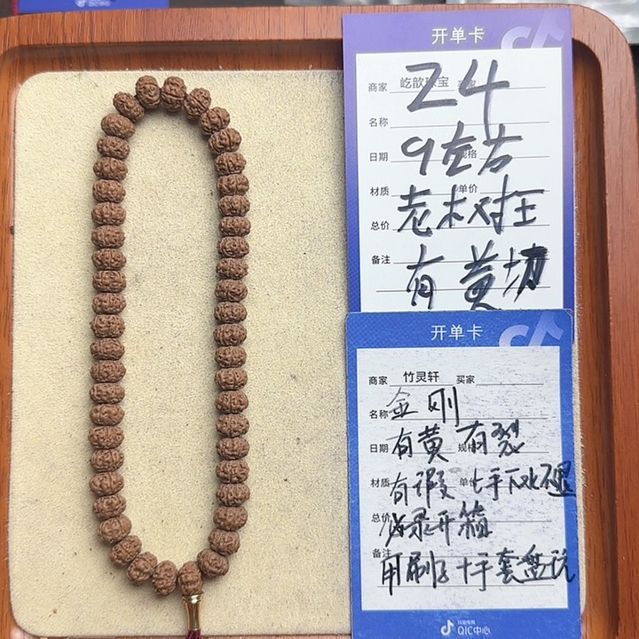 菩提手串/手链金刚老树王