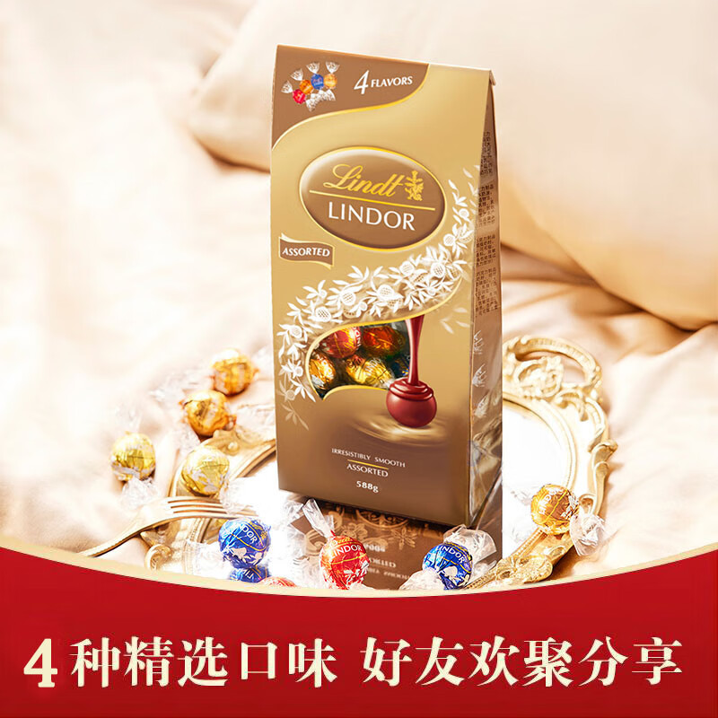 Lindt/瑞士莲精选588g 软心牛奶巧克力零食经典结婚喜糖进口