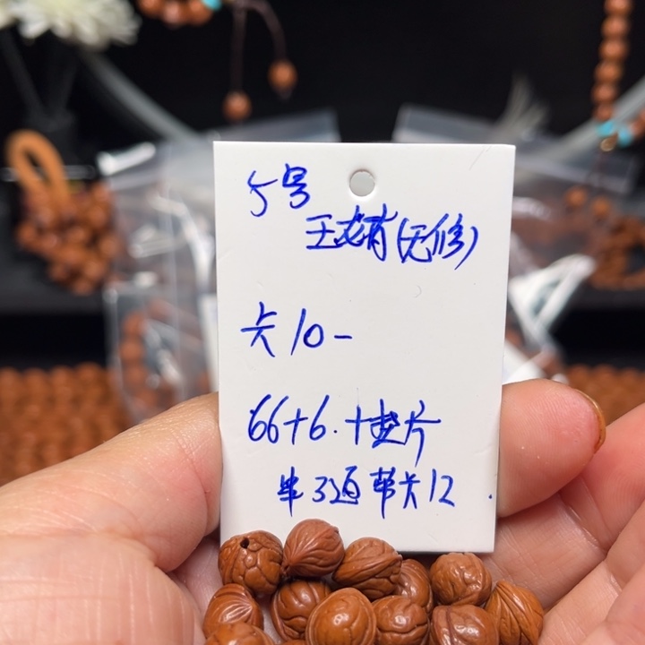 桃核吊坠玉龙脊桃核