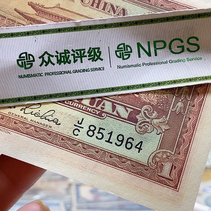 退市老纸币品相如图看好再买