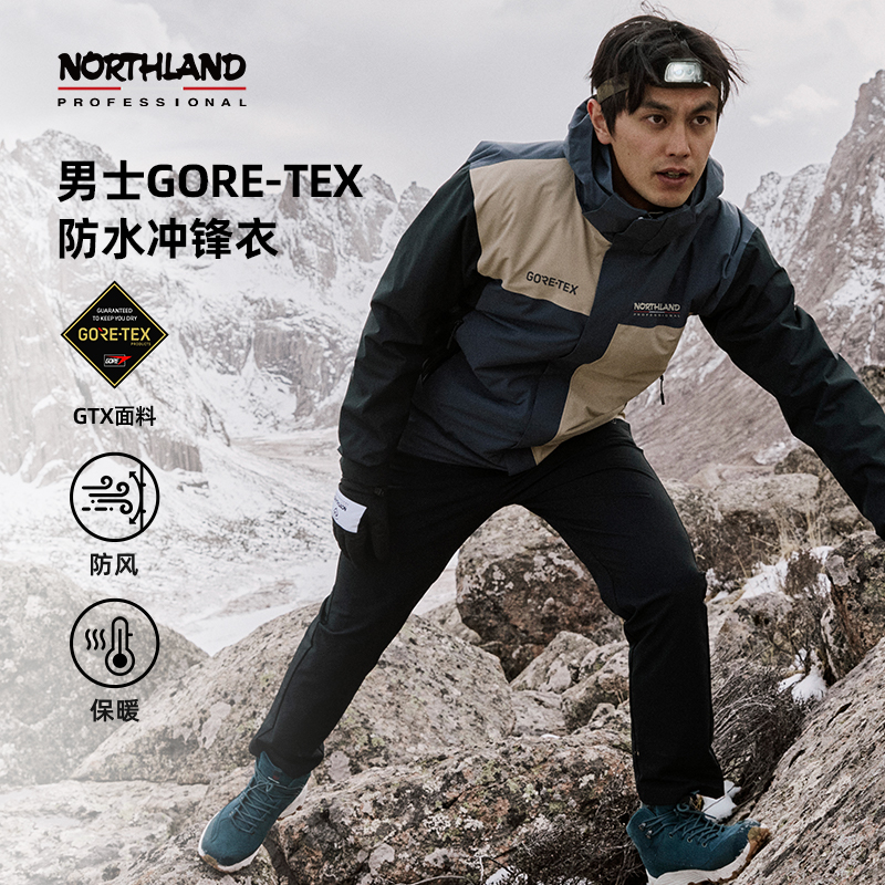 【黑标GORE-TEX】诺诗兰冲锋衣防风防水保暖登山NWJEH5501S【达人】