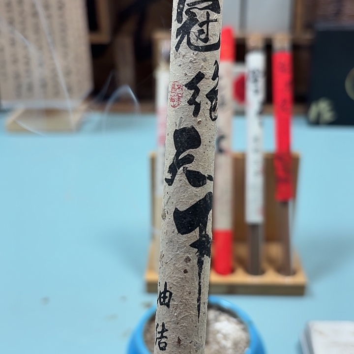 沉水黑棋5克。。。。。。。。。。。。。。冠绝天下10克。。。。。。。。。。。