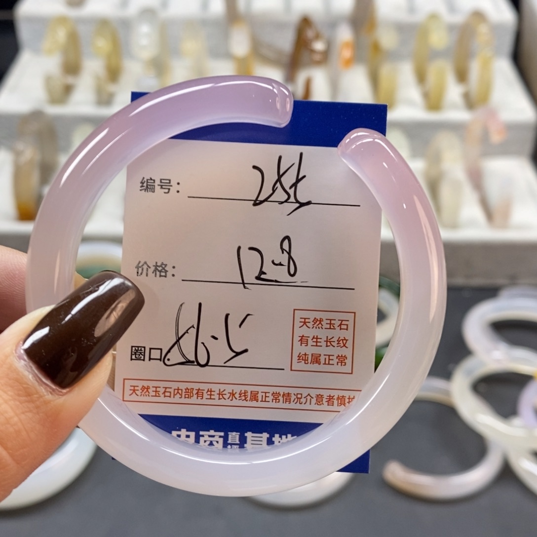 手镯玛瑙/玉髓未镶嵌255