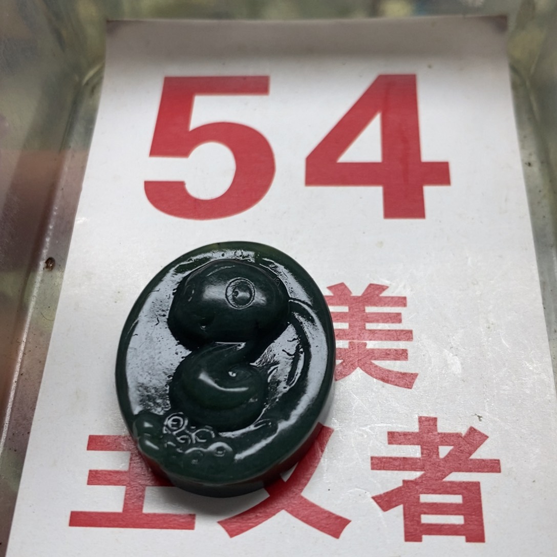 透闪石-蛇纹石玉挂坠足银镀金镶嵌