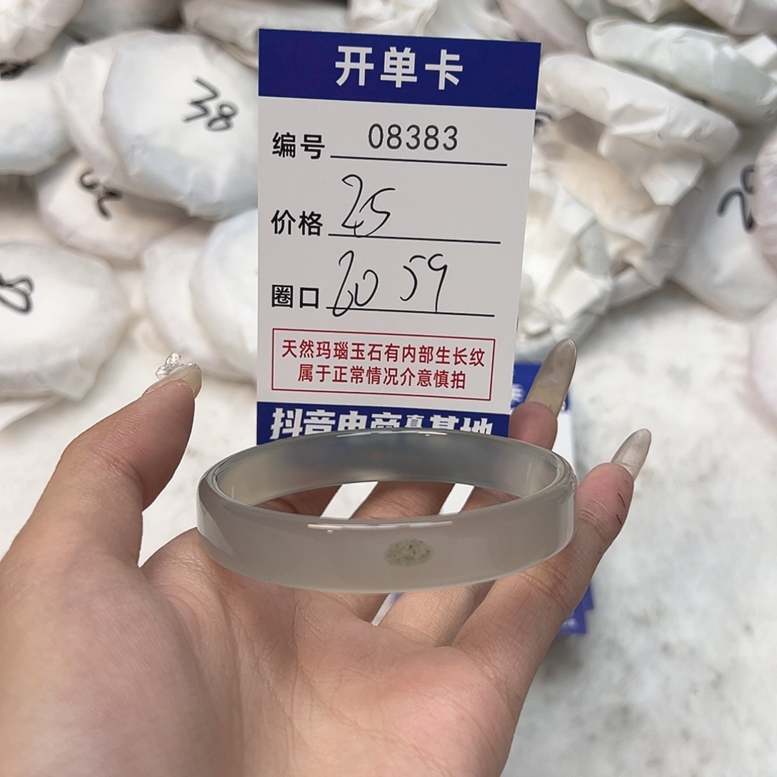 玛瑙/玉髓手镯未镶嵌383