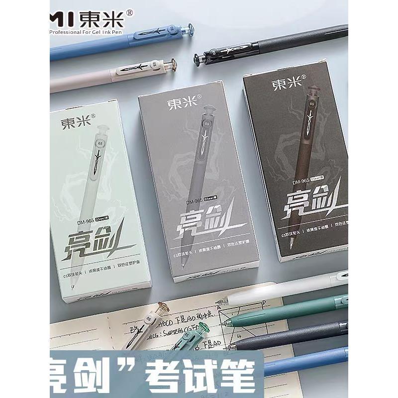 东米cs双珠笔头亮剑系列