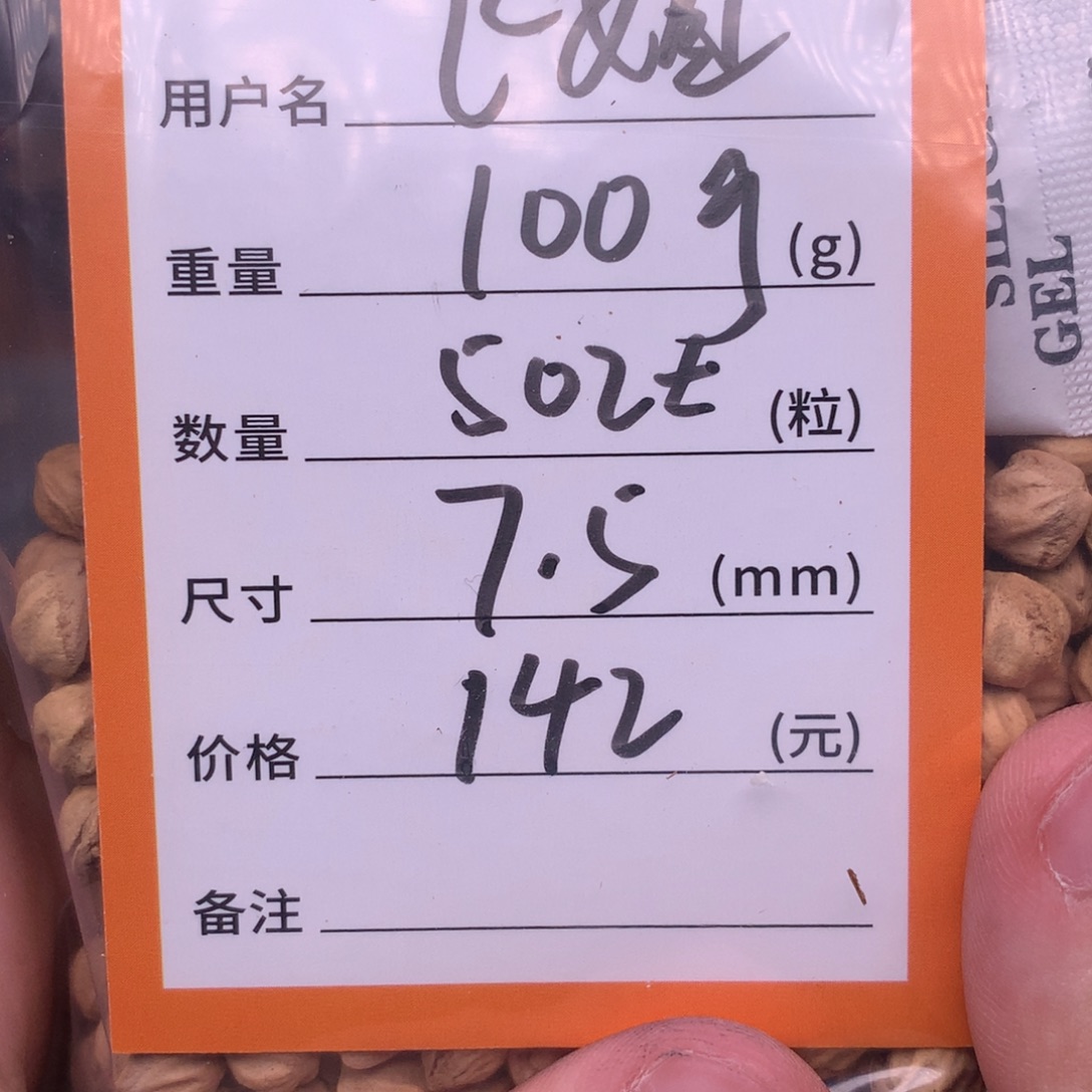 飛***热振柏香脖挂散籽