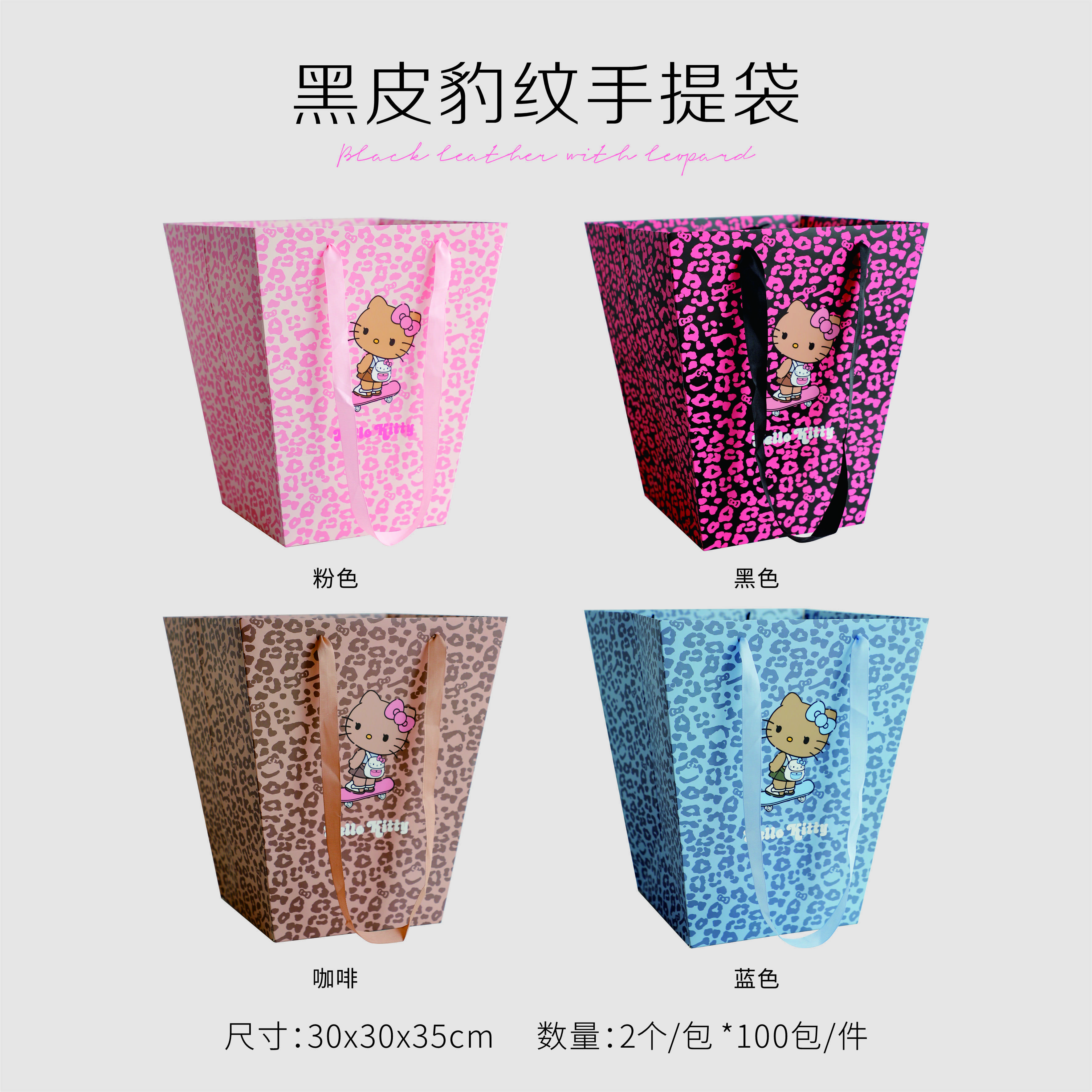 新款黑皮豹纹KT手提袋花艺花束DIY鲜花包装材料