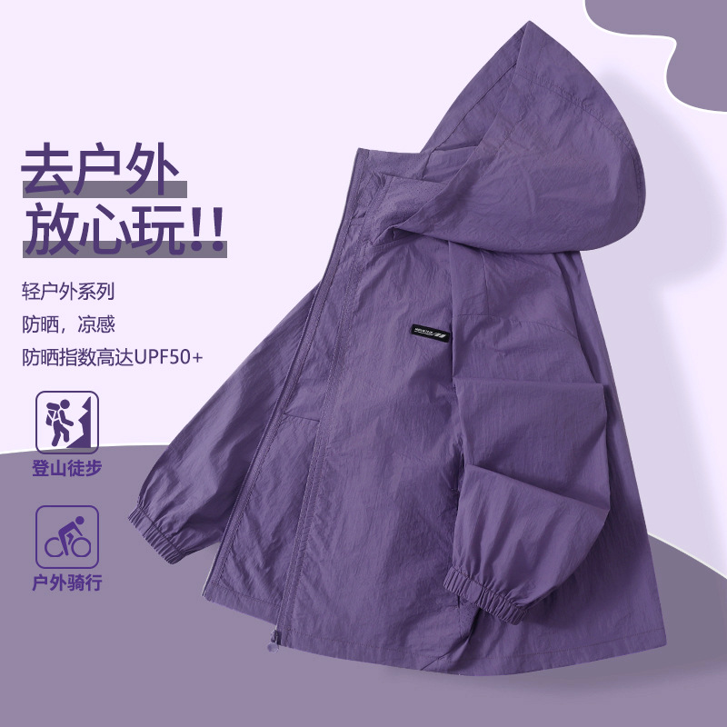 中班仔童装男童防晒衣2025新款连帽纯色外穿皮肤衣抗紫外线*43401