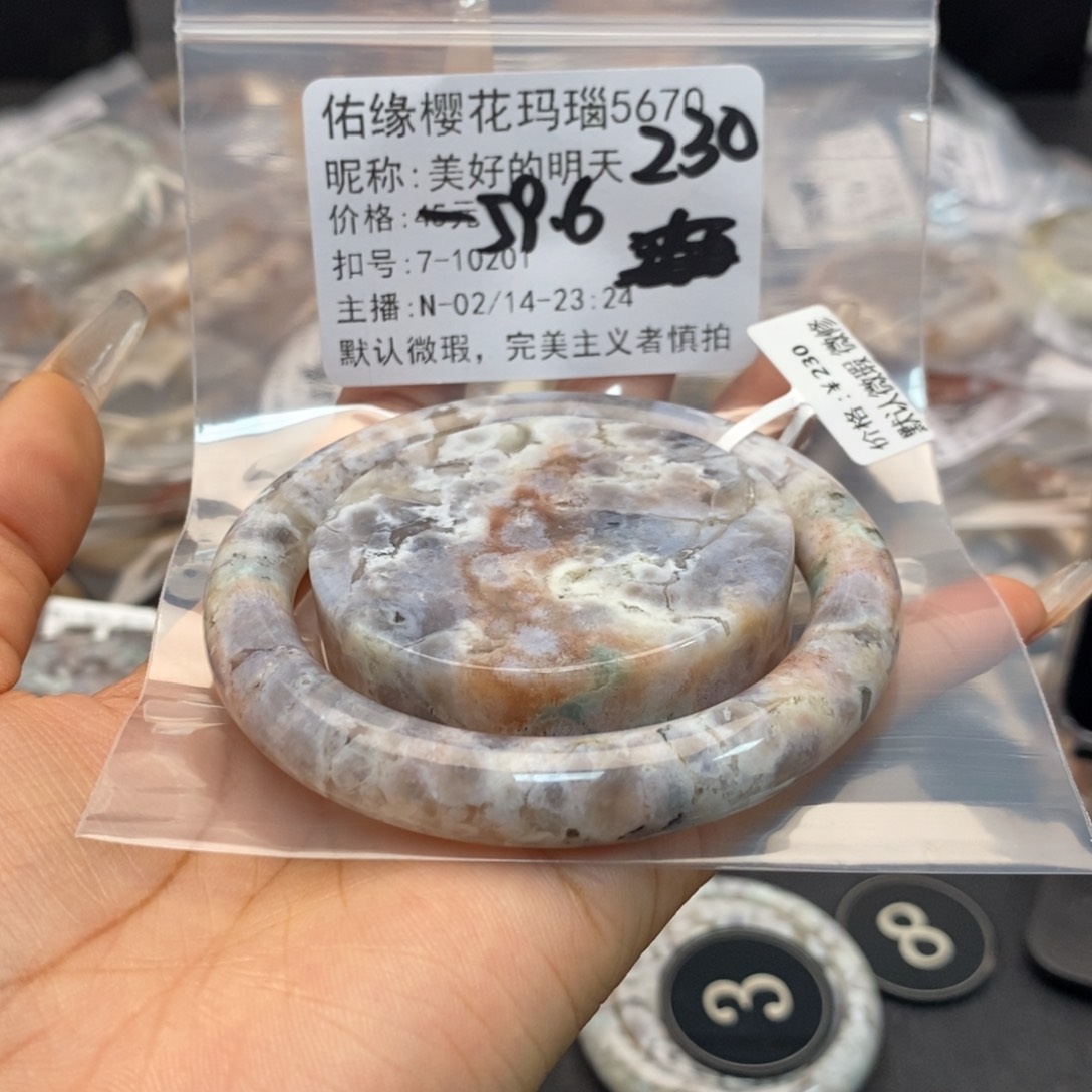 玛瑙/玉髓手镯合金美***天