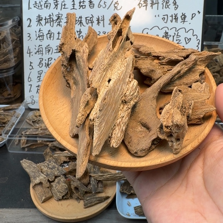 海南土沉虫漏香28.4克