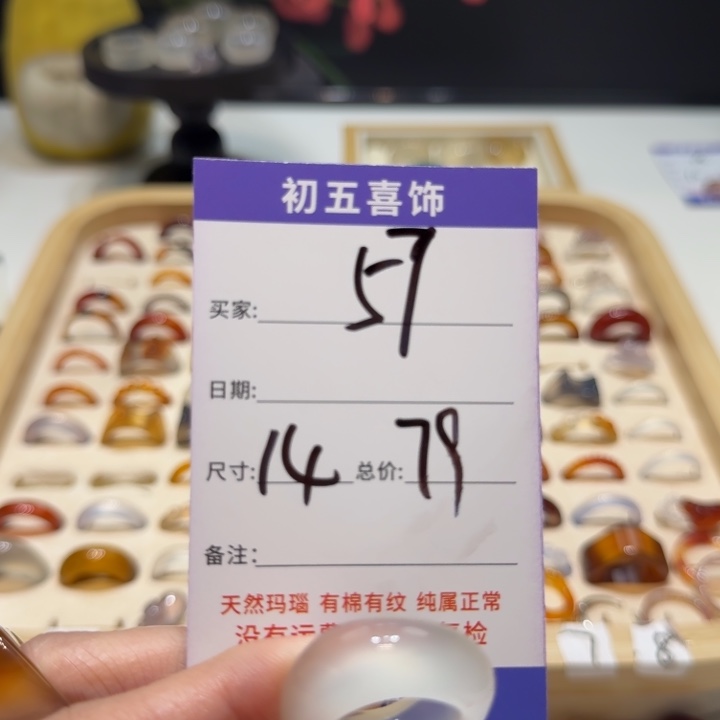 玛瑙/玉髓戒指未镶嵌姓****～