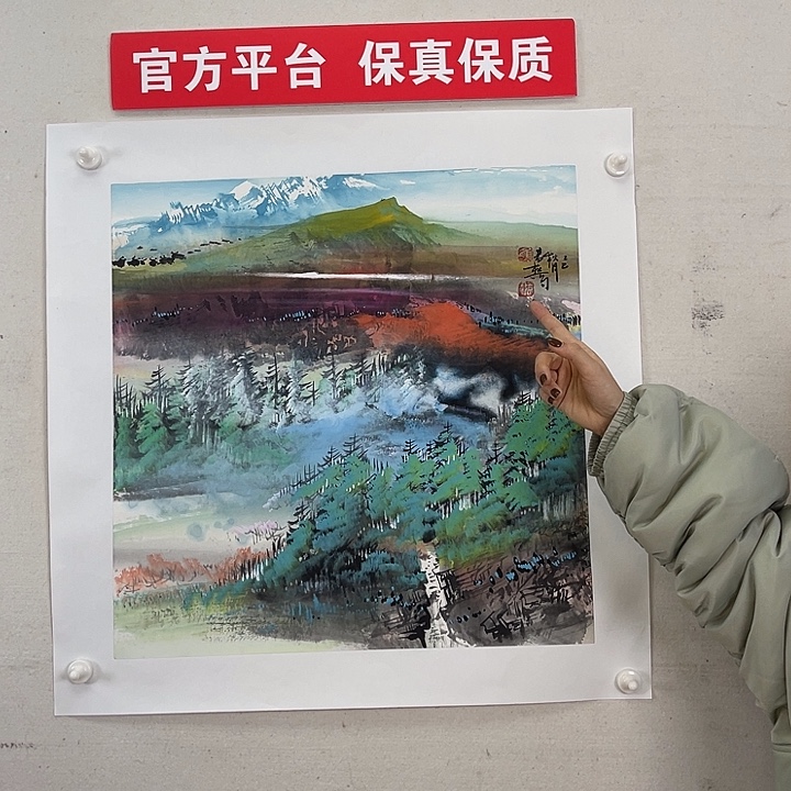 国画官方平台 保真保质