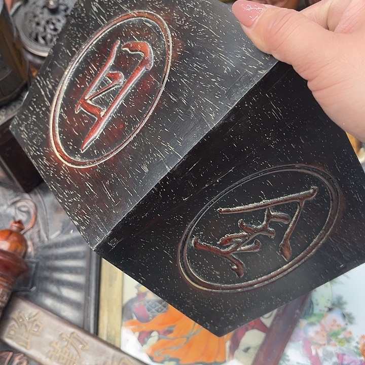 依然古玩茶具摆件