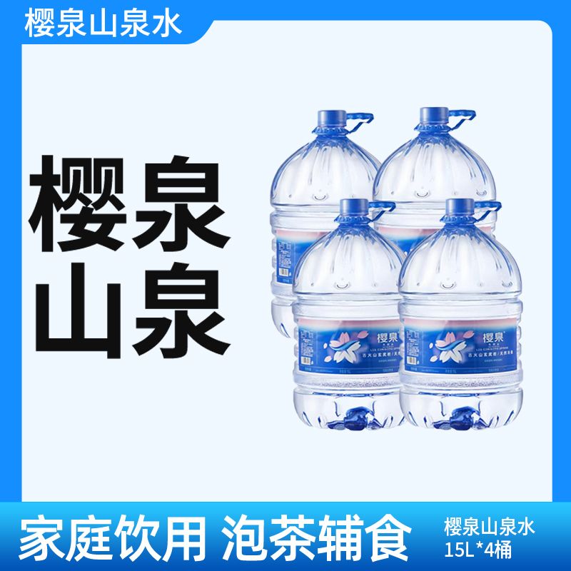 15升*4桶赠送520ml*12瓶/包一包【新店冲量中不计成本】