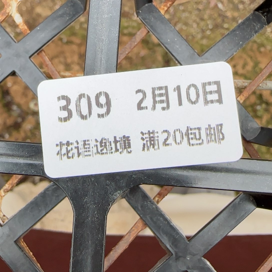 焦**铁花语逸境0210-309熊