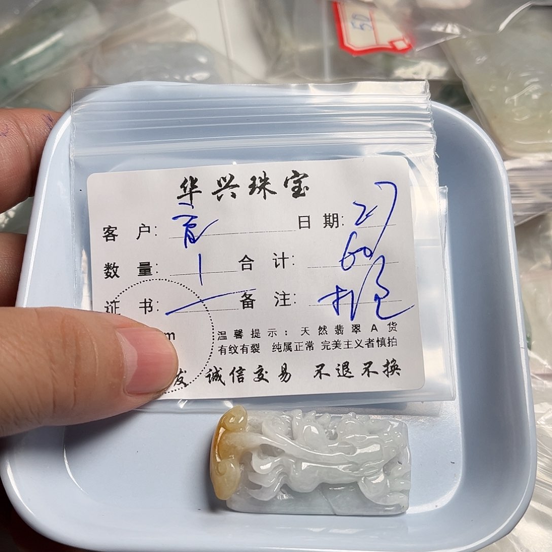 翡翠颈饰未镶嵌育****?