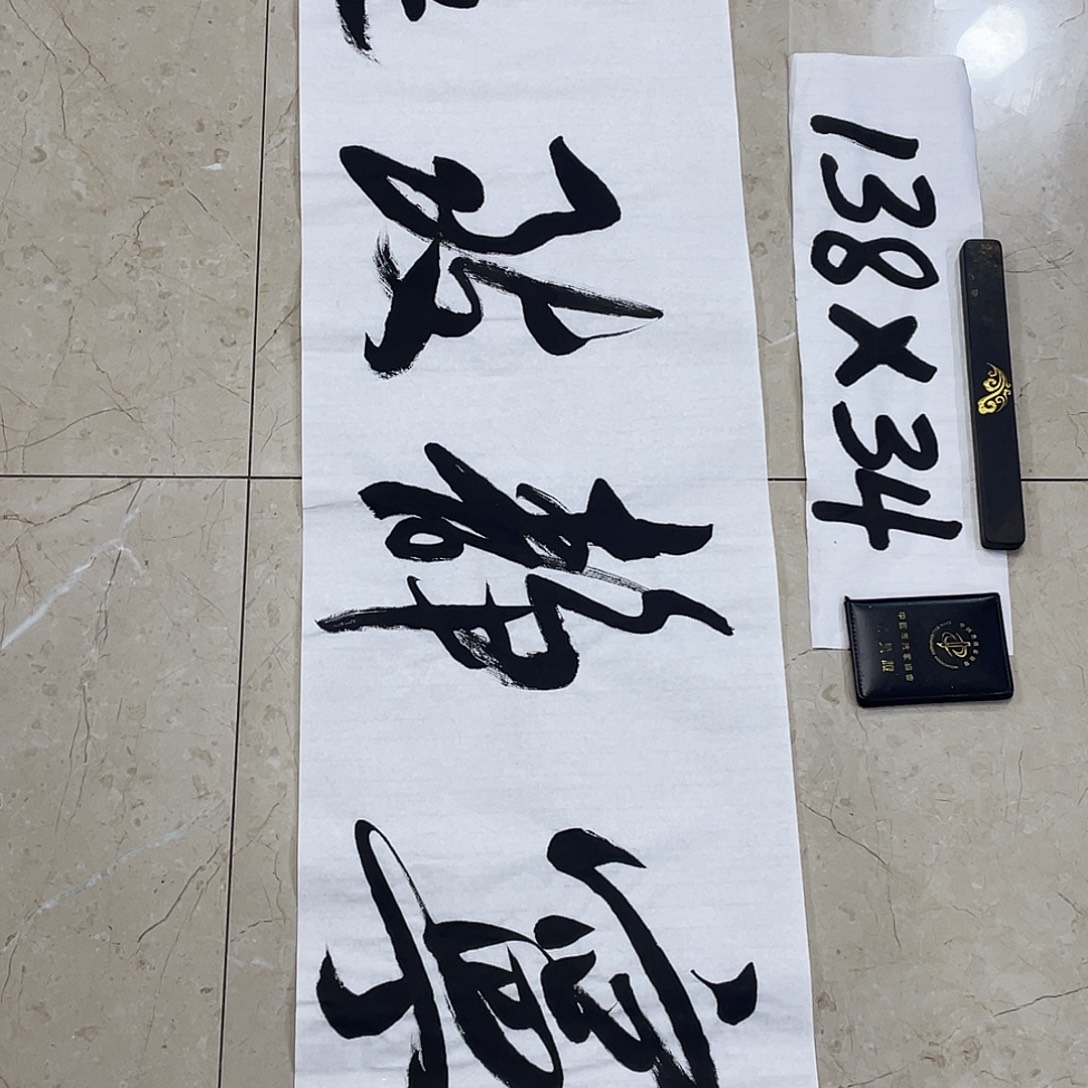 书法Lvqinzhenshufa