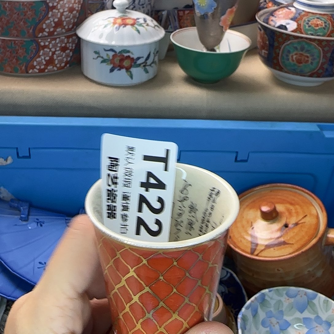 麒***瓷片422 回流日瓷全场满18米包邮