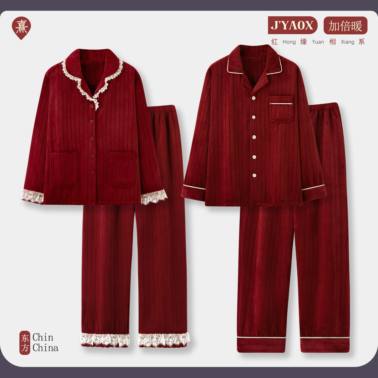 珊瑚绒情侣睡衣冬季加厚保暖红色本命年大码胖mm结婚新婚套装男女