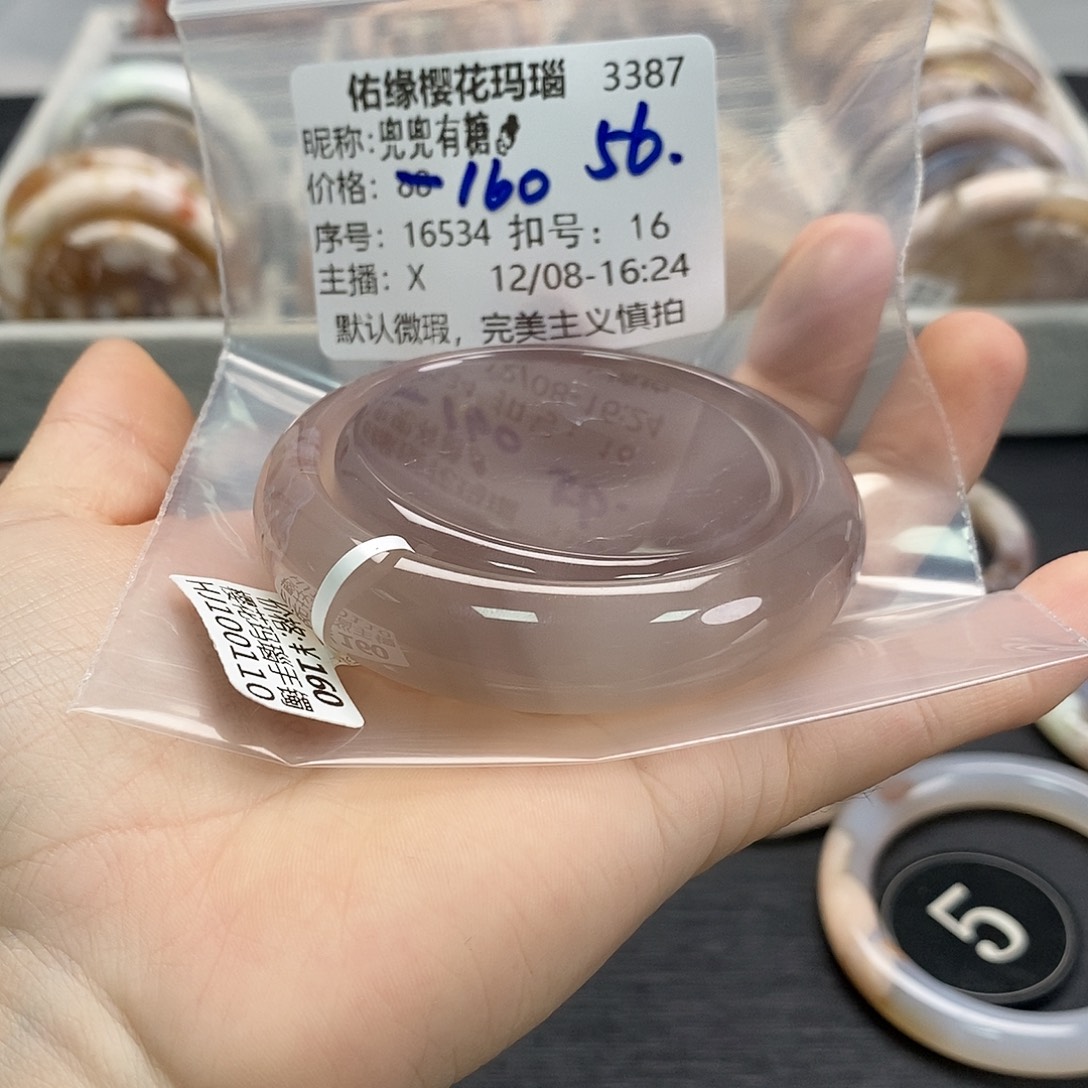 手镯玛瑙/玉髓未镶嵌兜***?