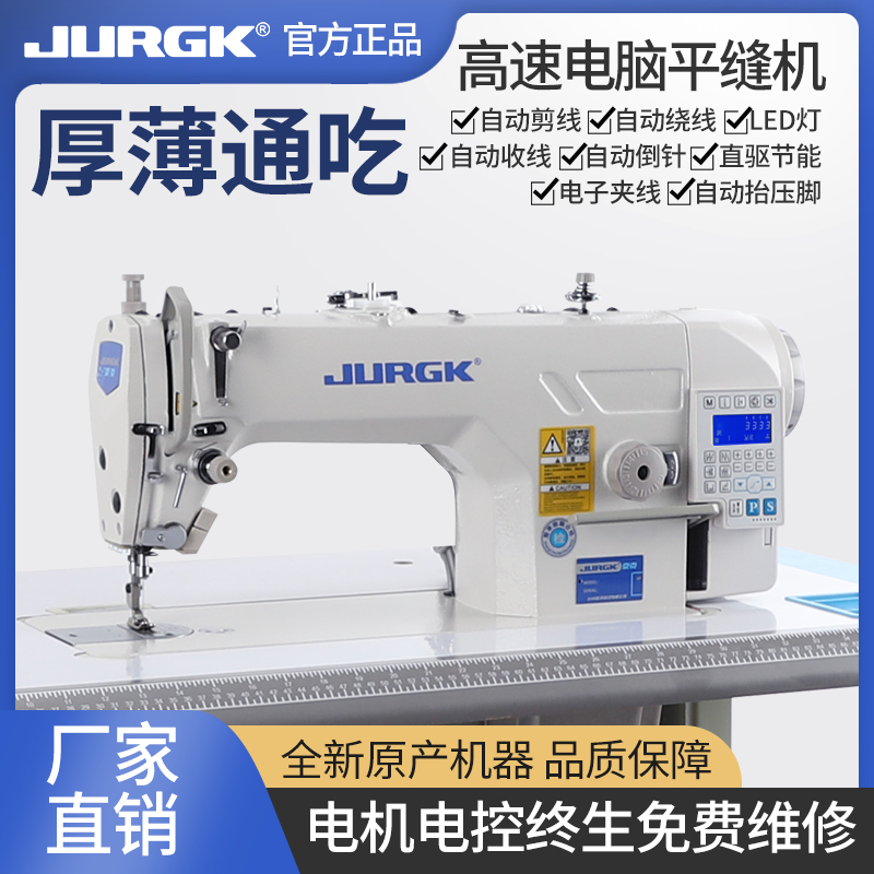 新款京克9100D电脑平车缝纫机多功能声音工业自动电子可调节