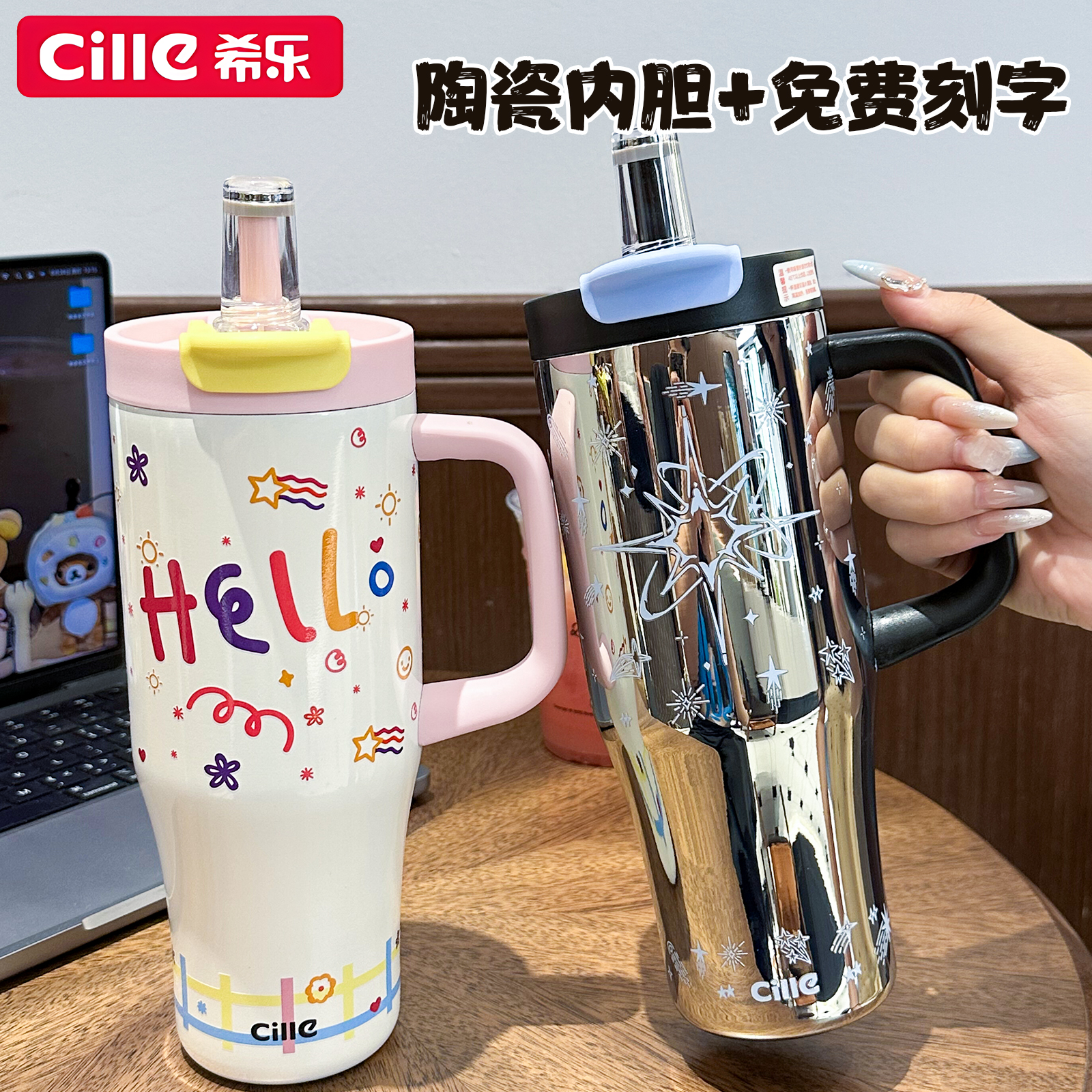 CILLE/希乐巨无霸冰霸杯子保冷保温杯大容量水杯陶瓷内胆户外水杯