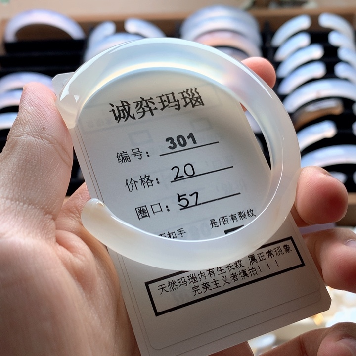 玛瑙/玉髓手镯未镶嵌
