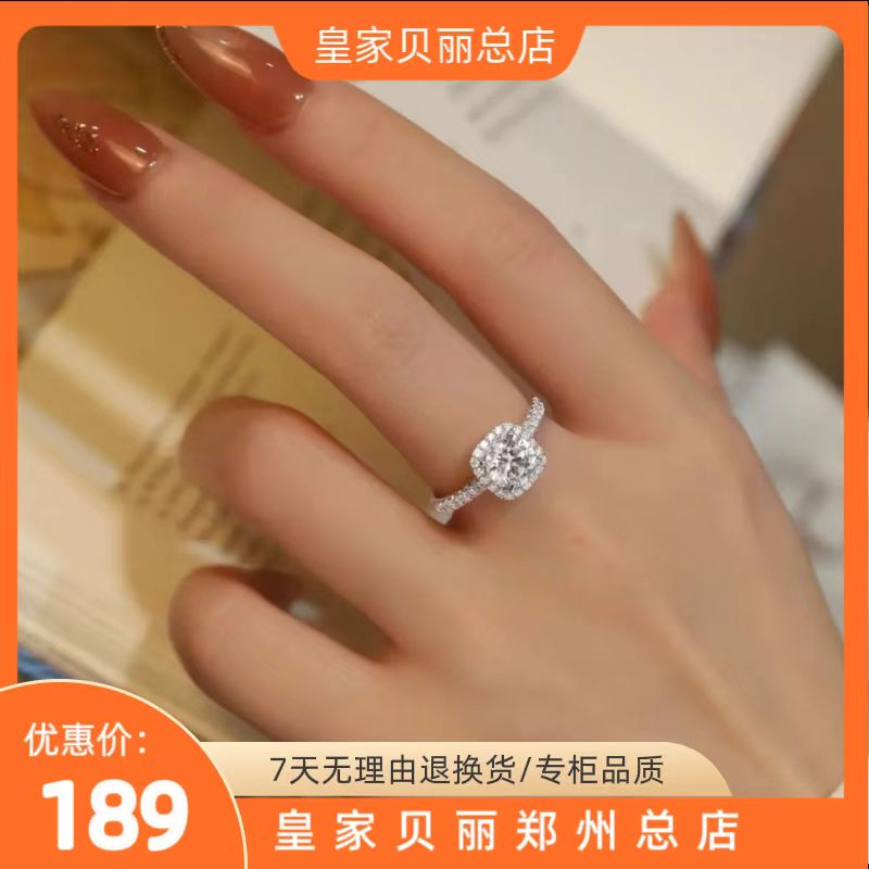 925银莫桑石戒指 「皇家贝丽」S925银钻戒时尚百搭精致