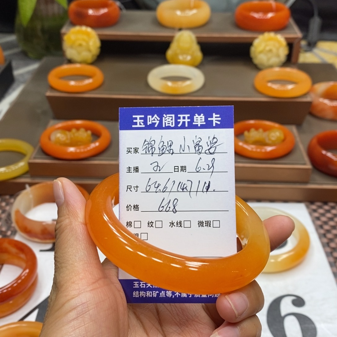 锦***婆石英质玉（黄龙玉）未镶嵌手镯