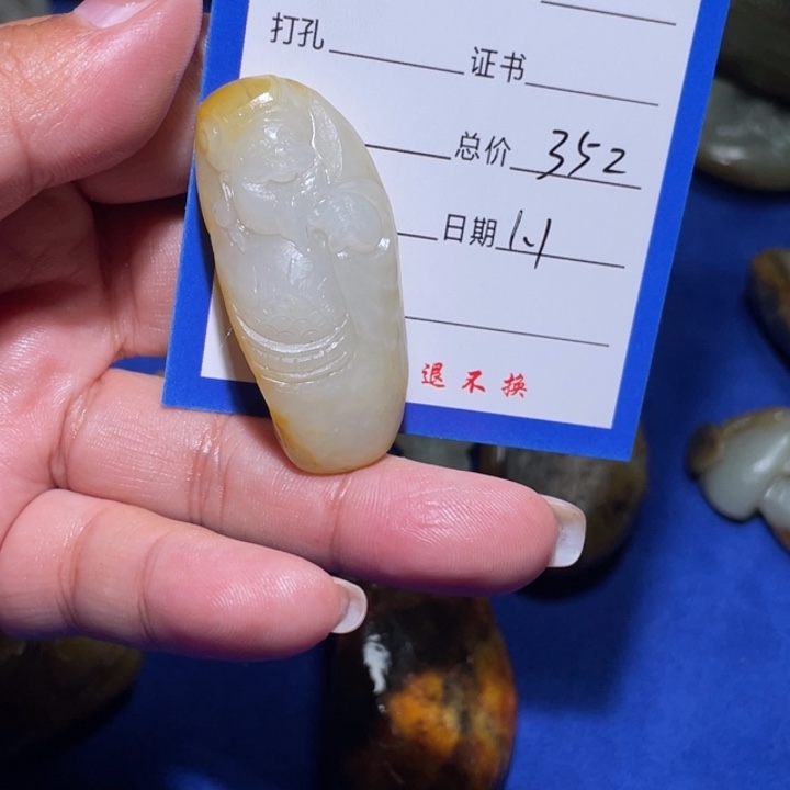 开***山和田玉（糖玉）未镶嵌颈饰毛货定制