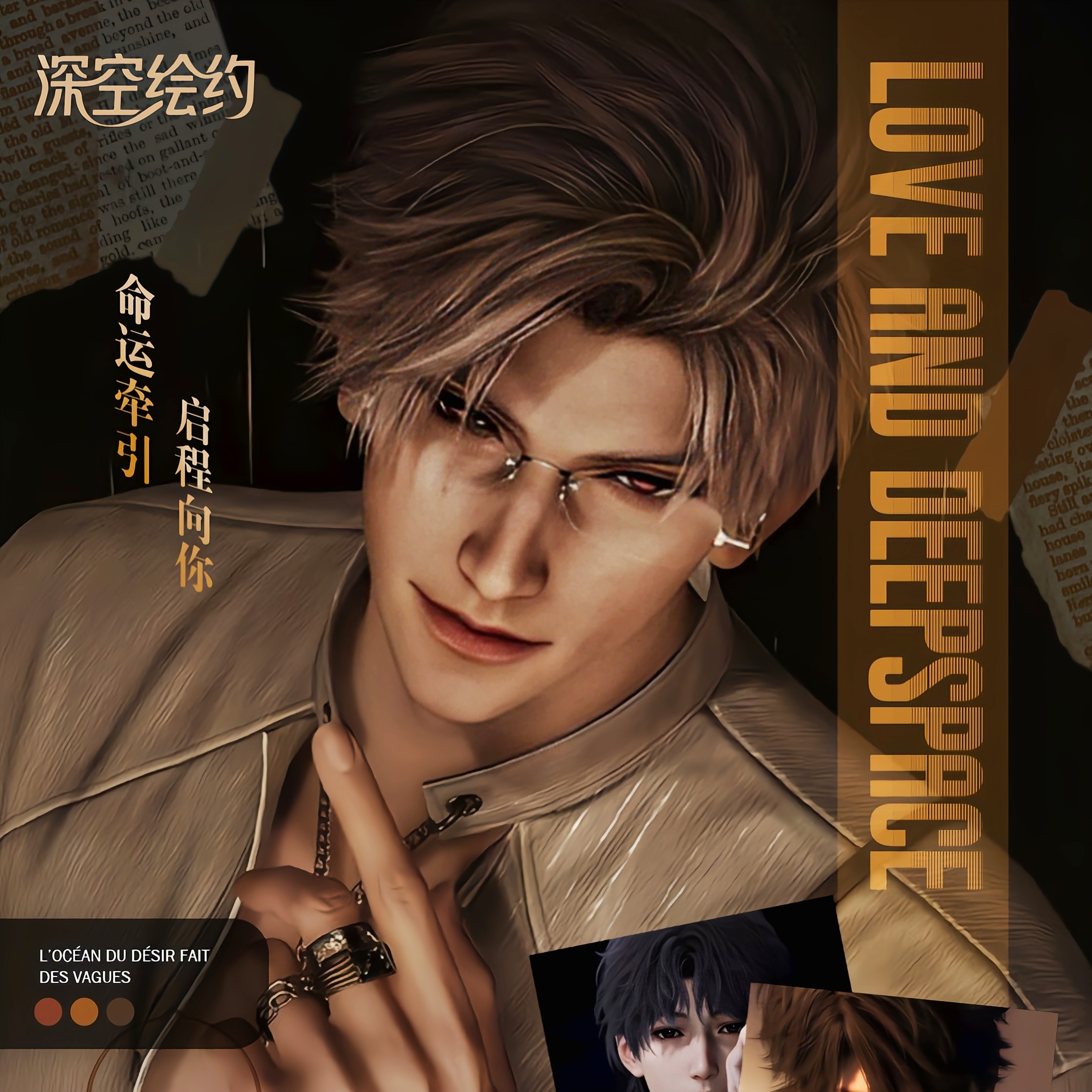 嗨起来玩-【深空绘约】恋与深空二创周边收藏撕撕乐盲盒