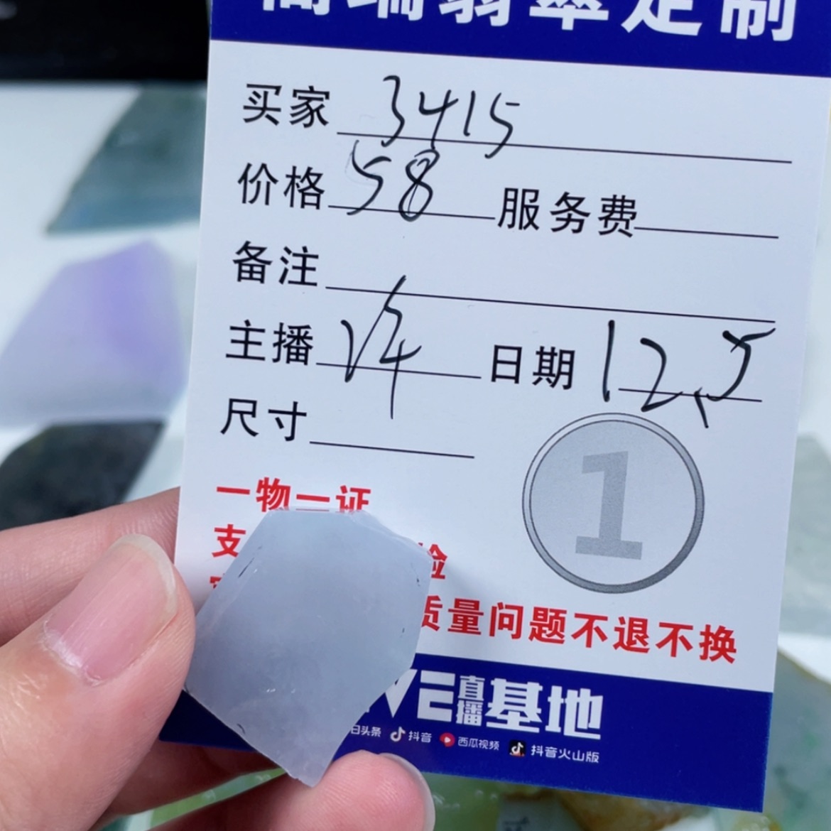 【闪购商品】未镶嵌定制翡翠用****5