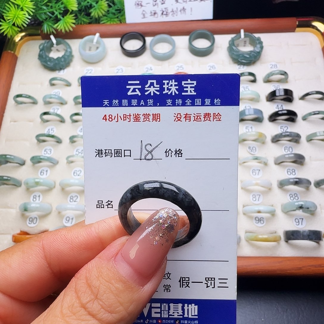翡翠未镶嵌戒圈天然