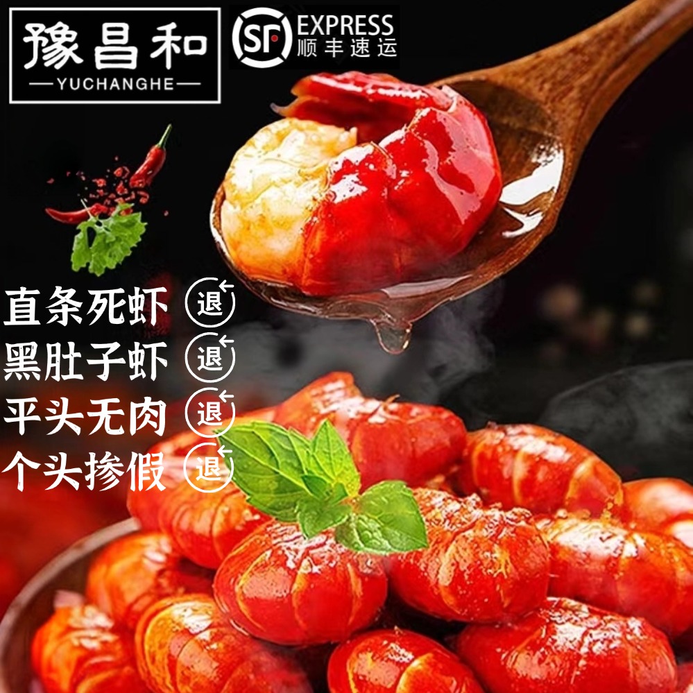 【百万补贴】4盒小龙虾虾尾特大号龙虾尾开袋加热即食麻辣龙虾尾