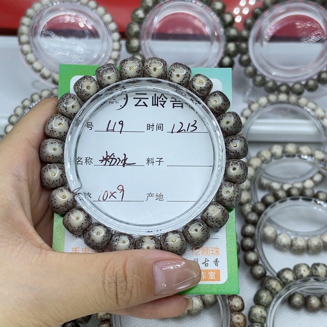 ㄚ***星月菩提吊坠19粉冰