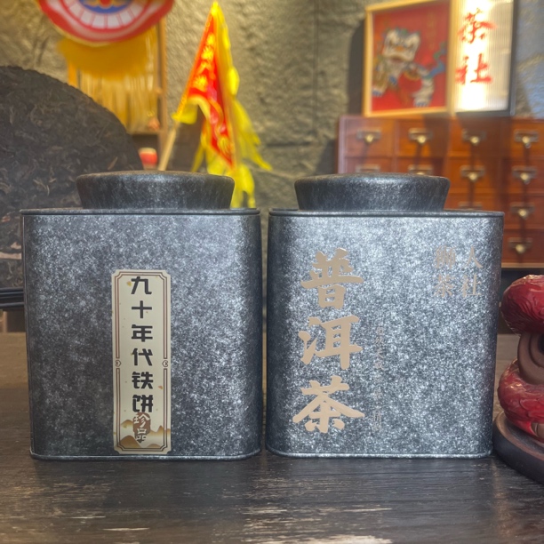 早期光饼 普洱生茶 150克一罐样泡免费试喝